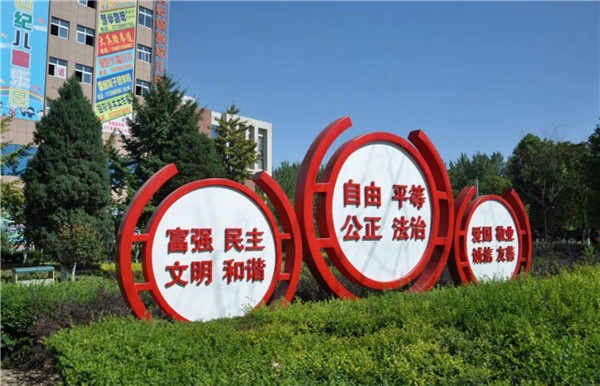 威海標識價值觀