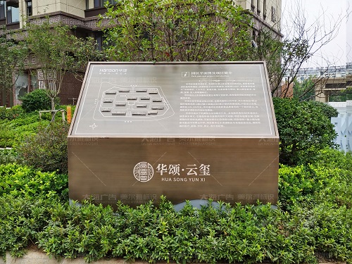 威海華頌·云璽標(biāo)識(shí)導(dǎo)視系統(tǒng)